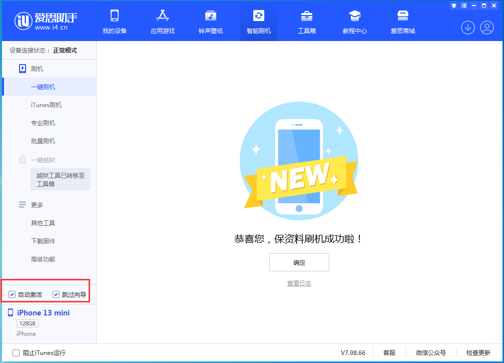 汉阳苹果手机维修分享iOS 16.0.3 正式版升级_iOS 16.0.3 正式版一键刷机教程 