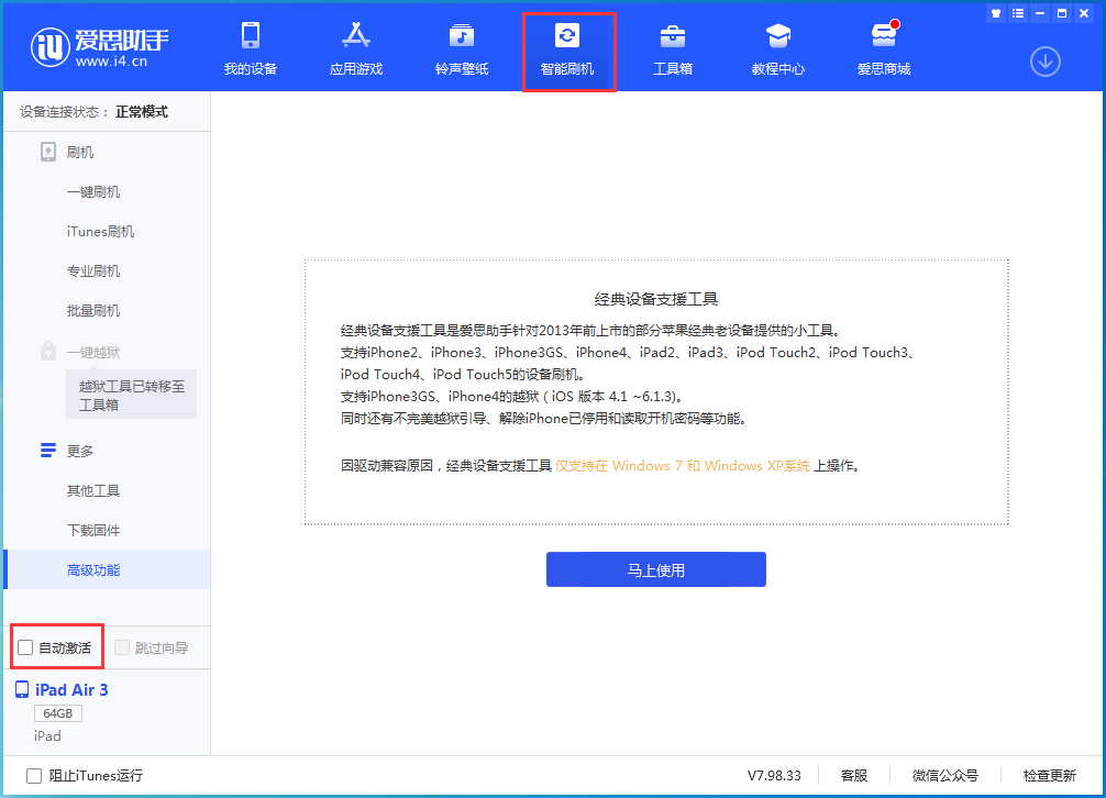 汉阳苹果手机维修分享iOS 15.2 测试版升级_iOS 15.2 测试版一键刷机教程 