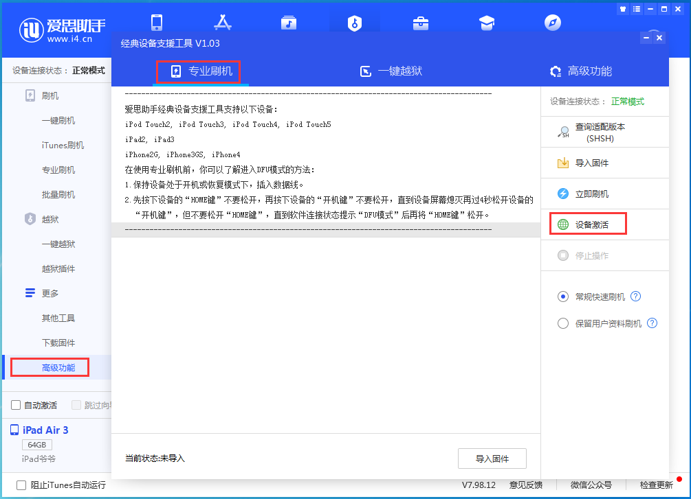 汉阳苹果手机维修分享iOS 14.4正式版_iOS 14.4正式版一键刷机教程 