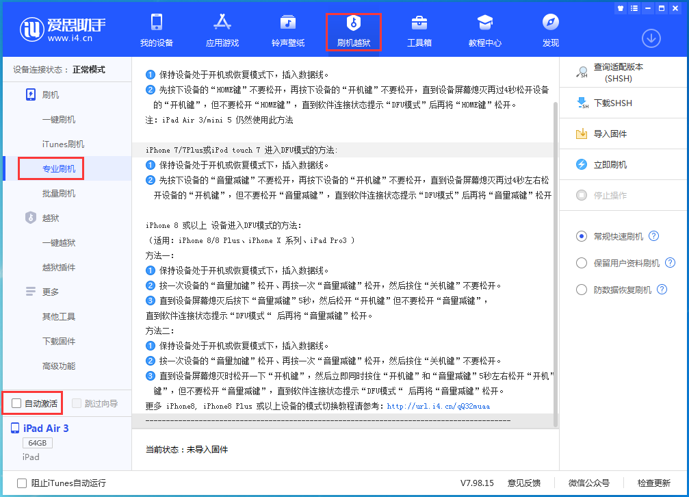 汉阳苹果手机维修分享iOS 14.4 RC版_iOS 14.4 RC版一键刷机教程 