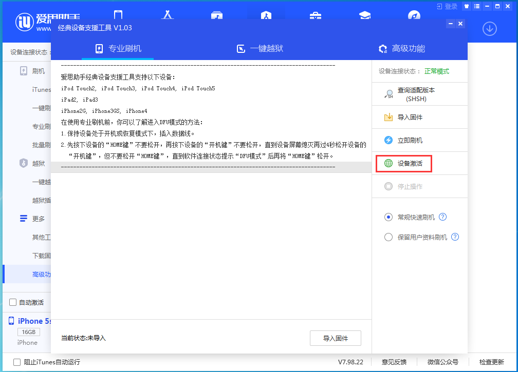 汉阳苹果手机维修分享iOS 12.4.9正式版_iOS 12.4.9 正式版一键刷机教程 