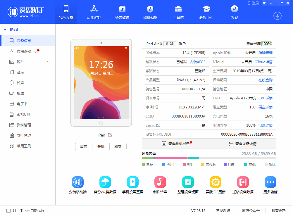 汉阳苹果手机维修分享iOS 14 测试版_iOS 14 测试版一键刷机教程 