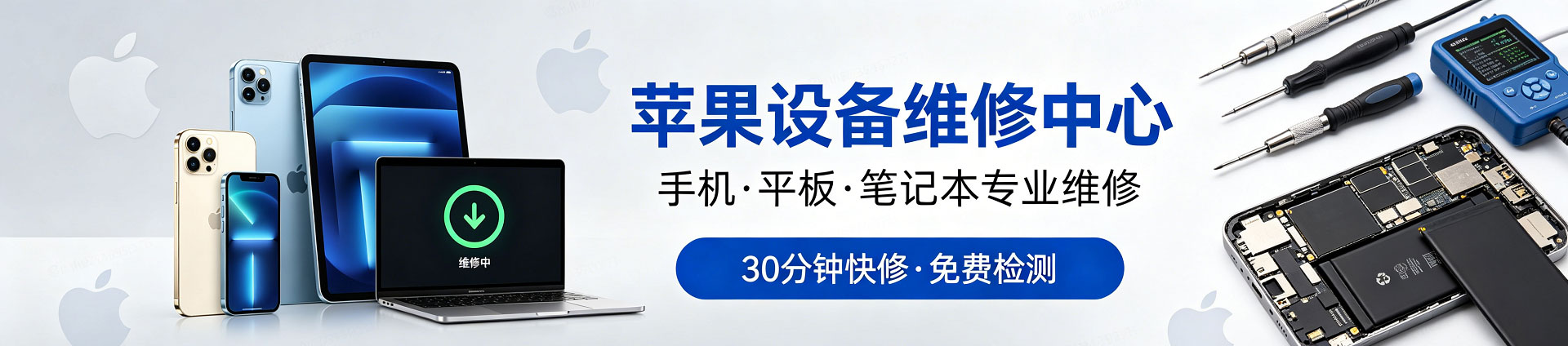 汉阳苹果手机维修服务地址查询